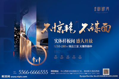 視覺時代的樓市密碼 現代房地產海報設計的理念與技法