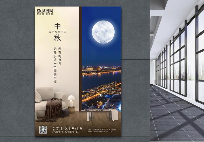 房地產產品展架海報設計要點與參考模板