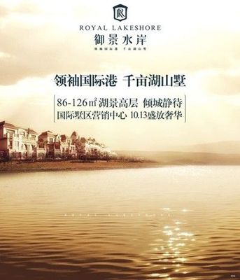 領袖國際港 恒豐御景水岸營銷中心10月13日盛大開放 - 重塑水岸生活典范
