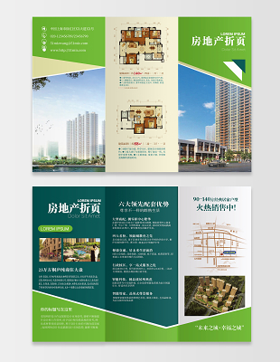 三折頁里的大千世界 房地產細節中的詩與遠方