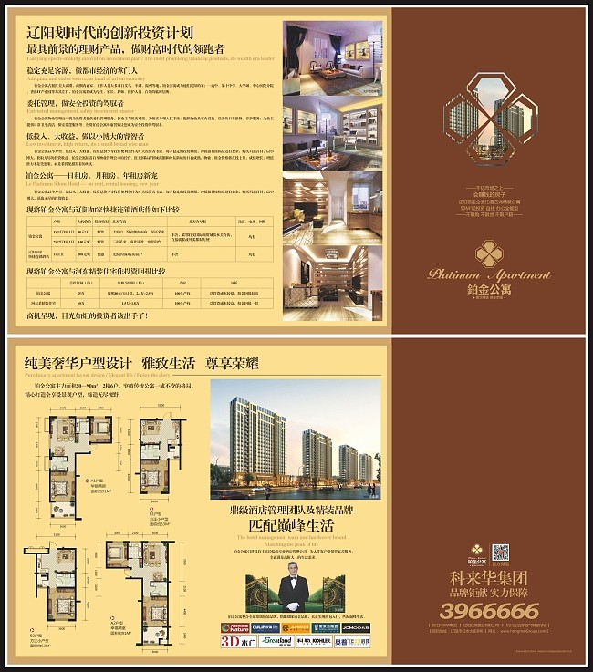 城市商業新地標 90㎡高端寫字樓與商鋪推介