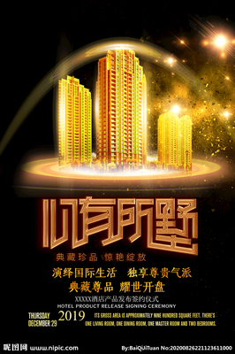 品質人居，理想生活的詩意畫卷