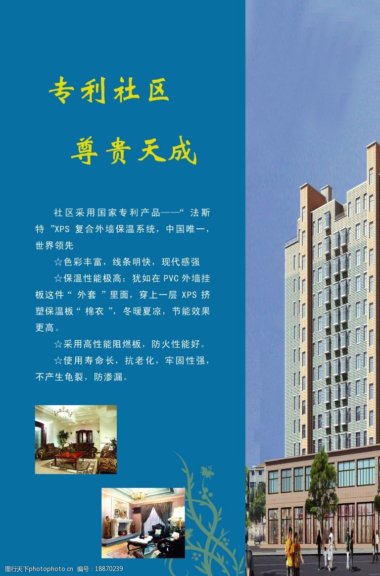 房地產展板設計中的視覺營銷新思路
