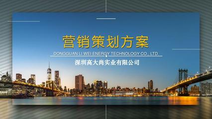 章耀未來·源啟匠心——「江河源著」品牌發布會暨產品盛典策劃案
