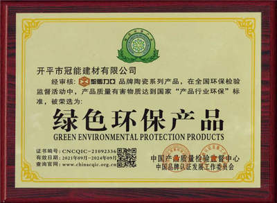 圣馬力亞磁磚榮膺雙項大獎 品質與環保的雙重承諾